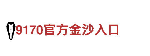 智能家电企业环球游戏下载，领航AI智能家居领域